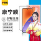 FBK適用小米15秒貼盒鋼化膜小米14手機膜全屏覆蓋K70手機膜K80K60高清抗指紋小米13手機膜 秒貼盒高清鋼化膜1片裝 小米14
