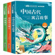 三年級(jí)下冊(cè)課外書(shū)快樂(lè)讀書(shū)吧（全套3冊(cè)）彩繪版伊索寓言中國(guó)古代寓言故事克雷洛夫寓言全集3年級(jí)三下語(yǔ)文讀書(shū)吧推薦書(shū)目（贈(zèng)考點(diǎn)）
