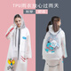 強(qiáng)迪兒童雨衣男童女童小學(xué)生幼兒園中小童帶書(shū)包位小孩上學(xué)衣寶寶雨披 女生【TPU升級(jí)材質(zhì)+防水拉鏈】 M