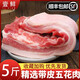 新鮮帶皮五花肉土豬肉新鮮生土豬肉新鮮冷凍五花肉五花順豐包郵 精選帶皮五花肉5斤【家庭裝】