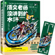 意林腦洞系列--語(yǔ)文老師沒(méi)講到的水滸