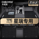 車(chē)麗友定制TPE汽車(chē)腳墊專(zhuān)用于21-25款吉利星瑞