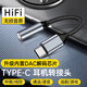 斯泰克Type-C耳機轉(zhuǎn)接頭蘋果16轉(zhuǎn)換器3.5mm音頻數(shù)據(jù)線適用于iPhone15/iPad華為Mate60紅米小米榮耀編織款