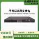 S5130S-10P/20P/28P/52P/28S/28/52F-EI-H1千兆企業(yè)交換機 選型服務(wù)  拍下不發(fā)貨