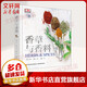 DK香草與香料