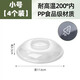 千年戀木食品級保溫蓋微波爐加熱器皿耐高溫碗蓋防油濺碗盤罩保鮮專用蓋子 【小號4件裝】(PP食品級/耐高溫)