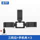 云騰（YUNTENG） 夾子 金屬多機位手機直播支架轉接頭擴展三腳架落地支架云臺穩(wěn)定調節(jié)角度補光燈配件 夾子+金屬多機位+手機夾子*3