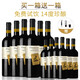奧克芒【買1箱到手2箱】法國原酒進口紅酒整箱14度葡萄酒干紅葡萄酒 到手2箱共12瓶+開瓶器+酒塞