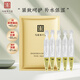 馬應(yīng)龍八寶重組膠原蛋白次拋精華液5支 舒緩呵護(hù)緊致肌膚補(bǔ)水保濕七夕禮物