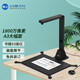 維山VEJ10959高拍儀 遠(yuǎn)程辦公 文件文檔 發(fā)票 試卷 資料 高清高速 便攜連續(xù) 掃描儀 1800萬 A3 曲面展平 快捷操作