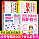 【京東正版】反寵效應 贊美孩子的金句 媽媽圈里的信息差 聰明的媽媽教方法 家庭教育信息差青春期男孩女孩枕邊書(shū) 女孩你的安全最重要 女孩你該如何保護自己 青春期女孩成長(cháng)手冊 男孩你該如何保護自己父母話(huà)術(shù)