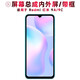 盾令 屏幕可適用于小米redmi紅米9a屏幕總成帶框9c觸摸屏液晶屏顯示屏內(nèi)外屏一體屏手機(jī)屏電池中框 適用于 紅米9A/9C 屏幕總成