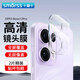 Smorss【2片】適用OPPO Reno13Pro鏡頭膜鋼化opporeno13pro后置攝像頭 防摔抗指紋玻璃保護(hù)膜-無損像素