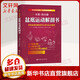 盆底運動(dòng)解剖書(shū) 女性盆底的解剖學(xué)認知與運動(dòng)康復