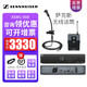 森海塞爾 森海塞爾 XSW1 908 薩克斯無線麥克風(fēng)套裝銅管樂器無線話筒舞臺演出錄音 XSW1-908