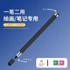 趣器具趣器屋安卓平板觸屏筆細頭電容筆適用華為vivo紅米繪畫(huà)手機手寫(xiě)筆觸控筆 二合一【黑色】 +2個(gè)纖維筆頭