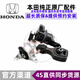適用于本田（HONDA）原廠(chǎng)發(fā)動(dòng)機機腳膠機腳支架 變速箱波箱機腳膠 九代思域杰德一套3個(gè)機腳膠