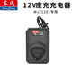 東成MJZ1201鋰電鉆電池充電鉆手電鉆原廠(chǎng)鋰電池充電器1601E電池 MJZ1201充電器【12V/10.8V座充】
