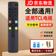 適用于TCL電視機(jī)遙控器萬能通用 ARC801L 801C/D RC260JC11 DC12 適用TCL通用+電池
