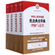 【新華書店】中華人民共和國民法典合同編理解與適用(共4冊)/民法典理解與適用