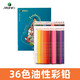 馬利油性水溶性彩色鉛筆48色72色初學(xué)者畫(huà)畫(huà)彩鉛專(zhuān)業(yè)繪畫(huà)涂色鉛筆 36色 油性（C7524）
