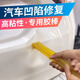 靚做汽車凹陷修復膠棒免鈑金凹陷無痕修復工具熱熔膠棒膠條吸凹神器 凹陷修復膠棒300*11mm【10根】