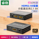 睿穩(wěn)HDMI分配器8K一分二2.1一進(jìn)二出1進(jìn)2出HDMI2.1音頻分離分屏器4K120hz高清視頻同顯PS5分頻器 HDMI2.1 8K分配器2屏同時(shí)顯示器