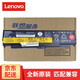 聯(lián)想（Lenovo） 原裝 L440 T440P T540P W540 L540 W541筆記本電池 6芯標(biāo)配 ThinkPad L440