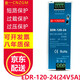 CNZGM EDR-120導(dǎo)軌安裝開關(guān)電源120W24V直流EDR-120-24 24V5A輸出