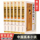 中國孤本小說(shuō)全集六冊精裝圖文珍藏版 古典文學(xué)名著(zhù)小說(shuō)集 雙鳳奇緣錦帳春風(fēng)定情人 粉妝夢(mèng)銀瓶梅