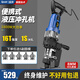 盛牌電動(dòng)液壓沖孔機角鐵角鋼沖孔器手提式小型槽鋼不銹鋼開(kāi)孔沖孔神器 豪華款【角鋼】+5副模具