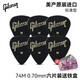GIBSON吉普森撥片電吉他速彈撥片指彈pick民謠木吉他彈唱盒裝掃弦撥片 【六片裝】0.70mm+撥片鐵盒
