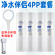 沁園凈水器伴侶濾芯QY-PL-101A前置10寸PP棉RO185純水機(jī)全套 凈水伴侶4濾芯+專用扳手