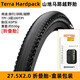 德國馬牌馬牌Terra Hardpack自行車(chē)外胎山地公路防刺耐磨折疊山馬越野胎輪 TerraHardpack折疊盒裝27.5x2.0