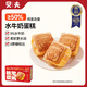 貝夫水牛奶蛋糕980g  雞蛋糕營(yíng)養(yǎng)兒童早餐面包健康糕點(diǎn)點(diǎn)心健康禮盒
