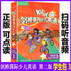 【劍橋自營]KidsBox劍橋國際少兒英語學(xué)生包3第二版 點(diǎn)讀版 第2版第三冊書級冊外研社包郵正版培訓(xùn)教材劍橋國際少兒英語第二版kb3