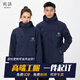 賓活沖鋒衣工作服定制工裝男女三合一加厚加絨外套冬季防水服裝印logo