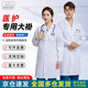 乾朗 白褂女款女長(cháng)袖白大褂實(shí)驗室服醫生診所醫師醫學(xué)生美容院技師工作服食品生物化學(xué)隔離衣大褂可定制logo 白色長(cháng)袖大褂【女款】 170/L