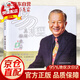 【正版包郵-京東配送】正版 中國人的心性 曾仕強經(jīng)典語(yǔ)錄 正版 易經(jīng)的智慧 周易 素書(shū):感悟傳世奇書(shū)中的成功智慧 黃石公  曾仕強 易經(jīng)基礎入門(mén) 為人處世職場(chǎng)管理書(shū) 易經(jīng)真的很容易 國學(xué)智慧