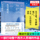 大雪將至 打動整個西方人靈魂的作品 關(guān)于愛 生命和死亡 平凡一生中的偉大演繹 新 新華書店正版