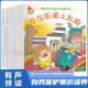 寶寶第二輯-兒童自我保護意識培養繪本全10冊 3-6-8歲寶寶兒童幼兒園安全教育繪本圖畫(huà)書(shū)故事書(shū)