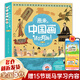 【新華正版】原來(lái)中國畫(huà)這么有趣 浙江少年兒童出版社 【第二輯】
