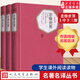 正版 悲慘世界 精裝版上中下3冊 雨果著(zhù) 李丹方于譯人民文學(xué)出版社全譯本無(wú)刪減原版原著(zhù)世界名著(zhù)文學(xué)小說(shuō)暢銷(xiāo)排行榜 新華書(shū)店