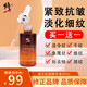 修正六勝肽抗皺精華液 去淡化細紋緊致肌膚補水保濕水潤彈滑男女 強烈2瓶裝