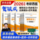 賀銀成2026考研西醫(yī)綜合 西醫(yī)臨床醫(yī)學綜合能力輔導講義上中下冊+同步練習+歷年真題精析+全真模擬 7本套考研西綜可搭配黃皮書昭昭醫(yī)考歷年真題解析 賀銀成西醫(yī)綜合2025