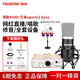 得勝（TAKSTAR） PC-K500 德勝專(zhuān)業(yè)電容麥克風(fēng) 電腦錄音配音播音設備全套聲卡套裝 【店長(cháng)推薦】配艾肯2dyna錄音&直播設備套裝