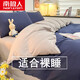 南極人（Nanjiren）純色磨毛被套150x200cm單雙人被罩200x230cm學(xué)生被套單件被褥全套 魅藍+煙灰【親膚透氣可裸睡】 1.2米床三件套【被套150*200】