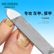 格林先生德國(guó)MR.GREEN指甲銼打磨條灰指甲專(zhuān)用銼刀不銹鋼雙面修腳趾厚專(zhuān)業(yè) 尖頭短銼【帶皮套】