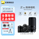 尼康（Nikon）【國行帶票】Z6 ll/Z6ii/Z62全畫(huà)幅微單相機 尼康相機Z6二代 4K高清視頻vlog數碼照相機 Z6II+騰龍Z70-300F/4.5-6.3鏡頭 官方標配【送清潔套+屏幕