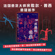 木偶的恨意 米歇爾·普西 法國懸念大師 懸疑新作 人民文學(xué)出版社